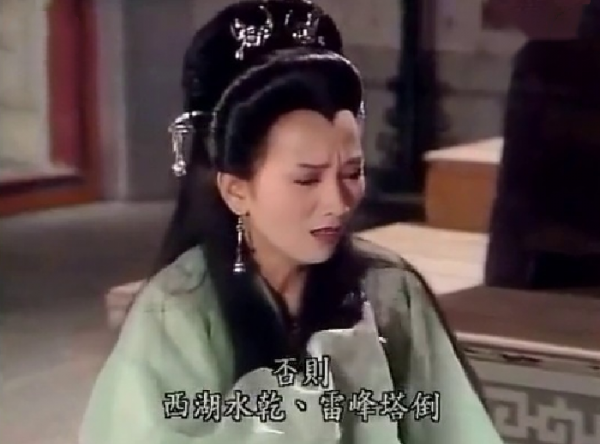 新白娘子傳奇：白素貞欺騙了真武大帝，所以才會被關進雷峰塔
