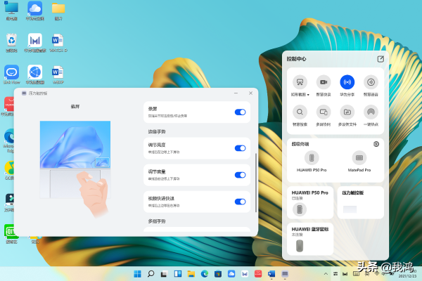 華為MateBook X Pro首發:算不算天花板?華為軟體生態的彎道超車 華為MateBook X Pro首發:算不算天花板?華為軟體生態的彎道超車