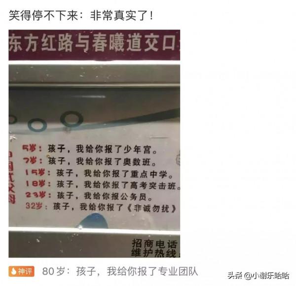 神回覆：如果我把靖國神社炸了，國家會保護我嗎？神評絕了