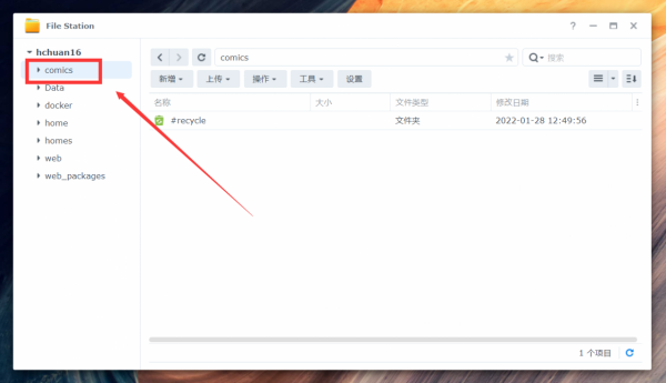 春節假期新玩具第二彈！群暉Docker部署漫畫管理器