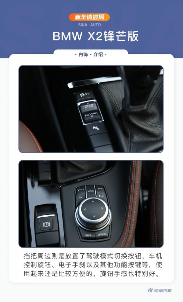 更加註重運動基因 試駕2021款BMW X2鋒芒版
