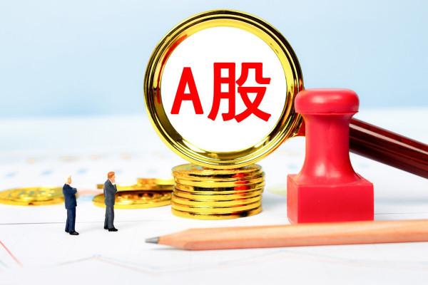 9.20恆生指數收跌，A股連續43個交易日成交額破萬億