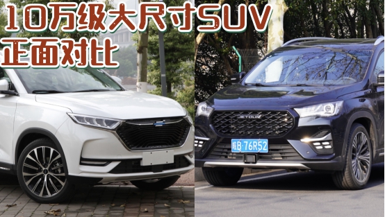 要大空間還要動力好配置高,捷途X90和歐尚X7怎麼選? 要大空間還要動力好配置高,捷途X90和歐尚X7怎麼選?