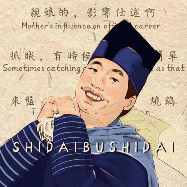 武林外傳 人物漫畫 來自 SHIDAIBUSHIDAI