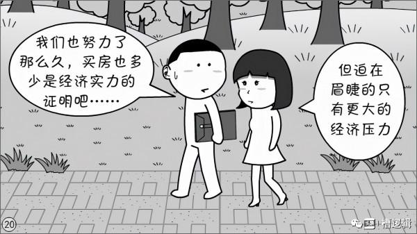 漫畫丨人生得意須盡歡?內卷太快,來不及 漫畫丨人生得意須盡歡?內卷太快,來不及