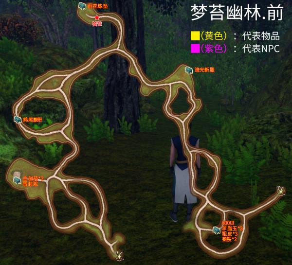 軒轅劍外傳《穹之扉》完美結局,全地圖、全物品、全支線圖文攻略 軒轅劍外傳《穹之扉》完美結局,全地圖、全物品、全支線圖文攻略