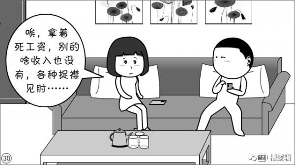 漫畫丨人生得意須盡歡?內卷太快,來不及 漫畫丨人生得意須盡歡?內卷太快,來不及