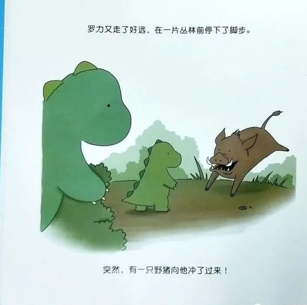 繪本導讀系列80《我和老爸》