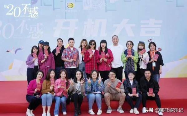 《二十不惑2》開機 女主三缺一 男主陣容全員更換?謝彬彬驚喜加盟 《二十不惑2》開機 女主三缺一 男主陣容全員更換?謝彬彬驚喜加盟