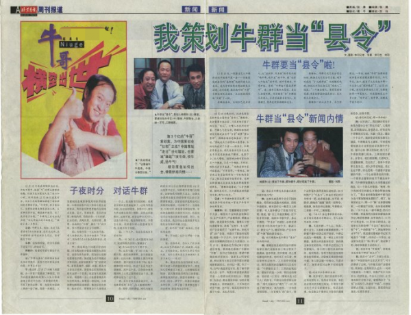 相聲演員牛群，離開馮鞏的21年裡，他都去幹什麼了？