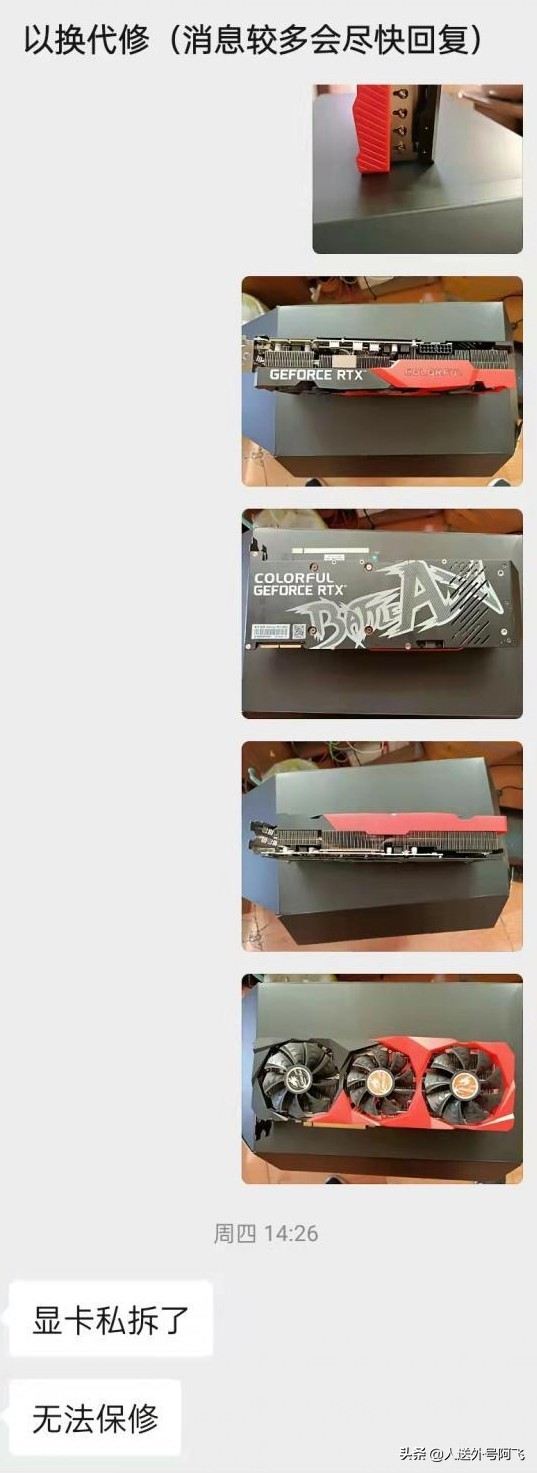 客戶的RTX3090大顯示卡被我搞報廢了，怎麼辦，有好建議不