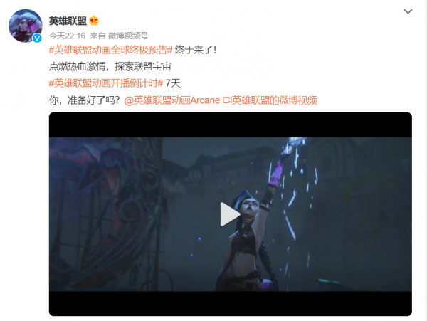 汪蘇瀧、王思聰、夢龍樂隊,英雄聯盟首部動畫到底有多少人在期待 汪蘇瀧、王思聰、夢龍樂隊,英雄聯盟首部動畫到底有多少人在期待