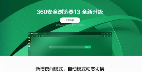 電腦瀏覽器那麼多,哪一種最好用呢? 電腦瀏覽器那麼多,哪一種最好用呢?