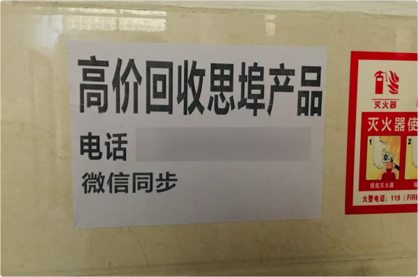 與馬雲馬化騰合影站C位&OpenCurlyDoubleQuote;微商教父&rdquo;吳召國公司暗藏傳銷黑幕？
