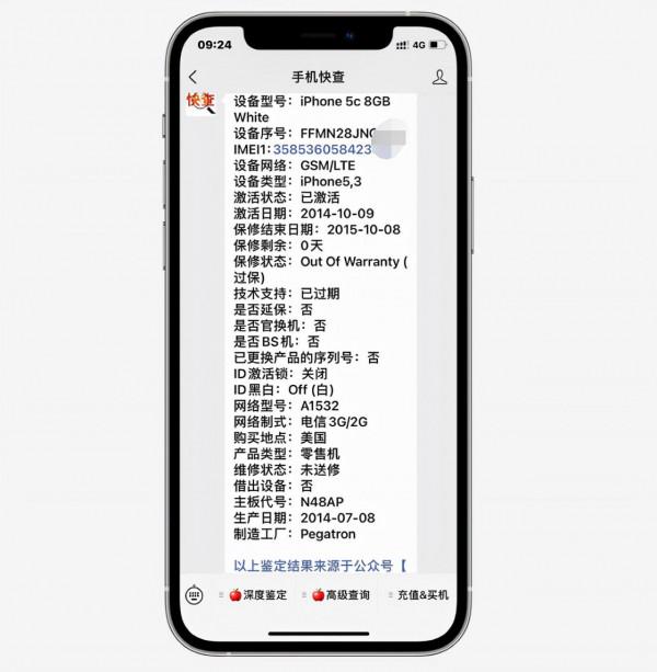 網友99元買iPhone,很多人叫不上名字,甚至都沒見過 網友99元買iPhone,很多人叫不上名字,甚至都沒見過