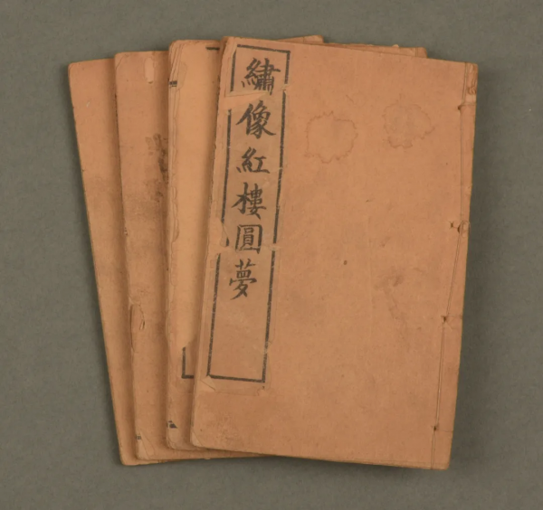 第五屆網路拍賣會:縹緗——古籍善本專場(第八期) 第五屆網路拍賣會:縹緗——古籍善本專場(第八期)