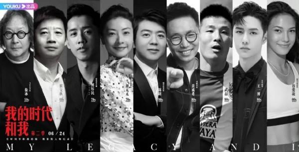 國產紀錄片又火了！谷愛凌、王一博&period;&period;&period;&period;&period;&period;9位名人的真實生活