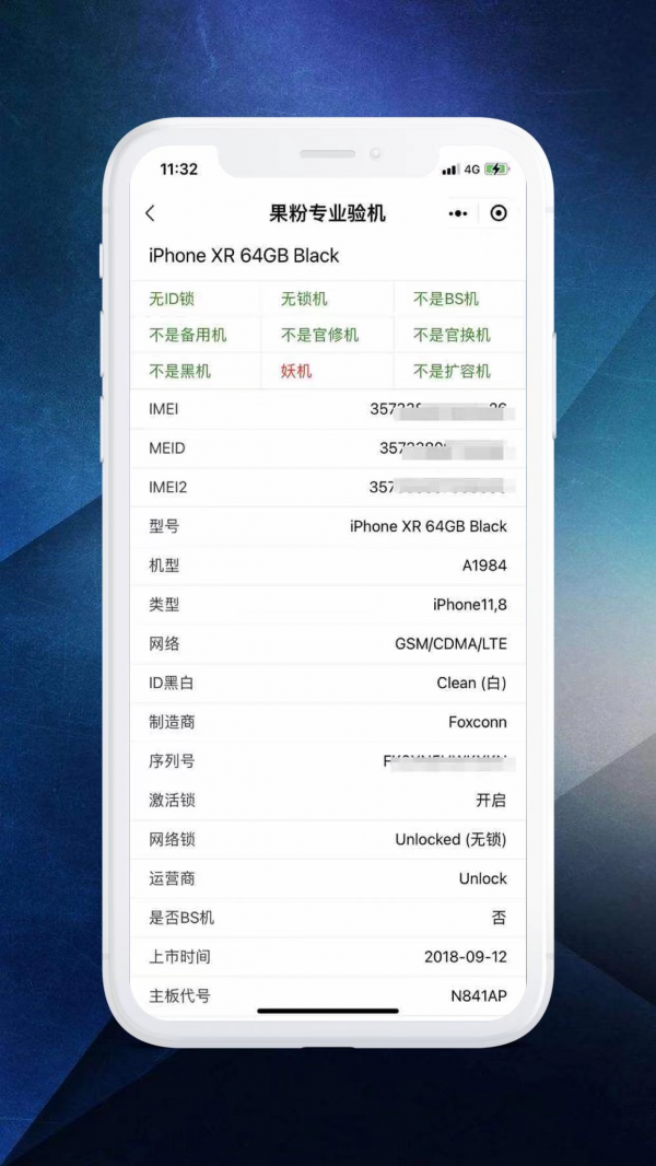1000多入手的iPhoneXR，為什麼被判成是妖機，值得嗎