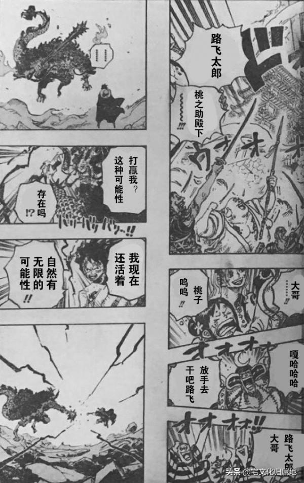 海賊王1026話「個人漢化」路飛與凱多霸王色碰撞撕裂天空