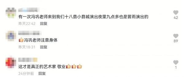 64歲馮鞏舞臺上的1組偷拍照流出,我頓悟了什麼是真正的認真 64歲馮鞏舞臺上的1組偷拍照流出,我頓悟了什麼是真正的認真