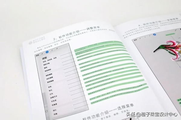 iPad珠寶數字建模的春天已經來臨