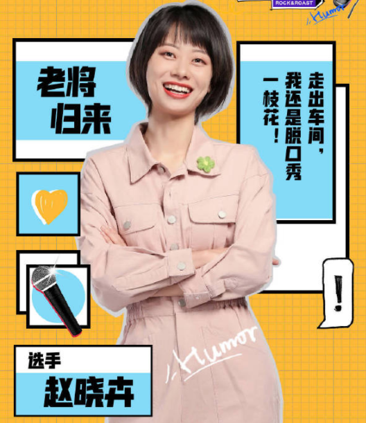 趙曉卉做客《毛雪汪》,為工作喊話雷軍,擇偶要求條條指向毛毛? 趙曉卉做客《毛雪汪》,為工作喊話雷軍,擇偶要求條條指向毛毛?