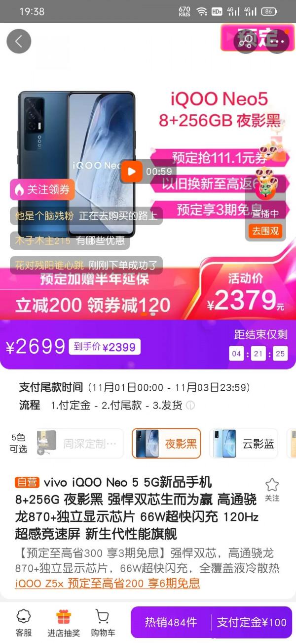 今年雙十一值得關注的三款870的中端手機