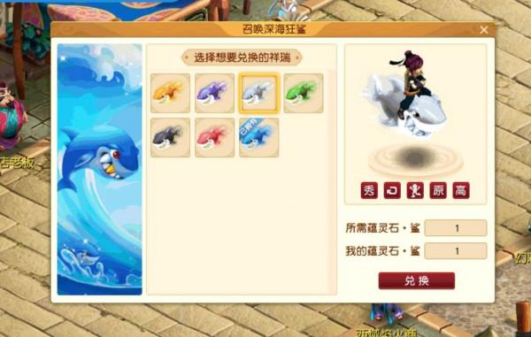 夢幻西遊：深海狂鯊並非最稀有祥瑞卻遭到瘋搶，能給號加多少錢？