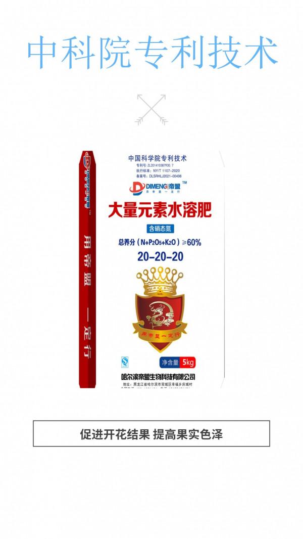 締盟農科亮相2021海南冬交會，多款肥料產品成為“爆款”
