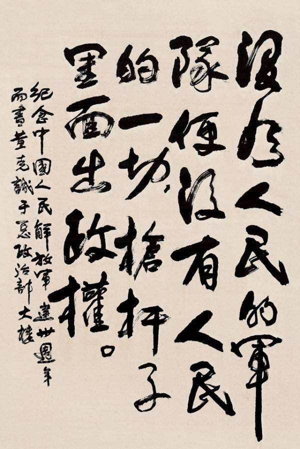 國務院原副總理、解放軍總參謀長羅瑞卿的書法作品請學習