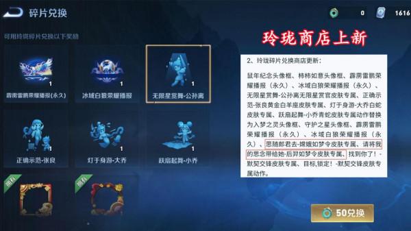 水晶商店突變,扁鵲新面板延期,專屬動作返場,后羿雙喜臨門 水晶商店突變,扁鵲新面板延期,專屬動作返場,后羿雙喜臨門