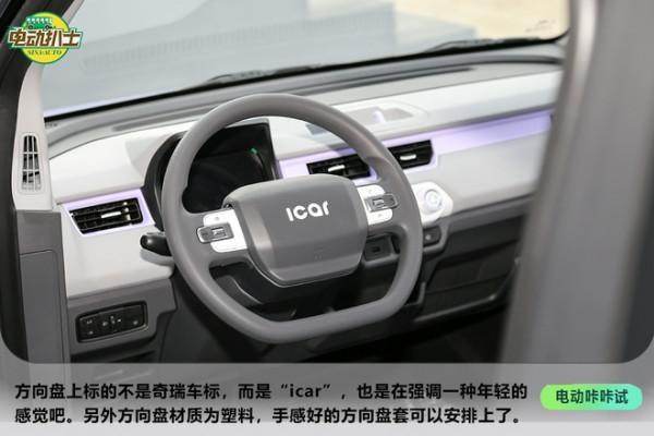 又一爆款來襲!靜態實拍奇瑞QQ冰淇淋 又一爆款來襲!靜態實拍奇瑞QQ冰淇淋