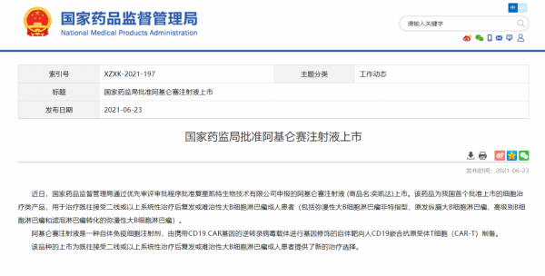 別誤讀了“120萬一針”的“抗癌神藥”，更別讓“等不起”的患者受到傷害