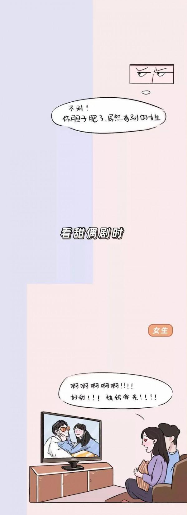 漫畫：男生的一天vs女生的一天，誰更讓人語塞