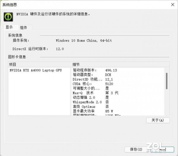 「有料評測」惠普大師本ZBook Studio G8：用澎湃效能捕捉萬千創意