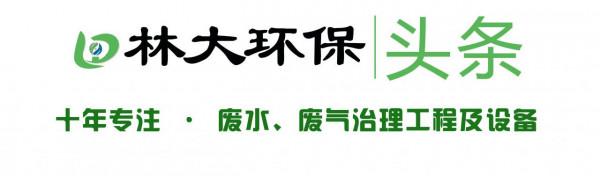 在治理VOCs工藝中,如何規範使用“活性炭”? 在治理VOCs工藝中,如何規範使用“活性炭”?