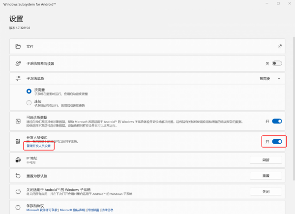「教程」Windows 11如何搶先體驗安裝安卓子系統和Android應用？