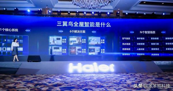 “合縱連橫”,為什麼海爾和華為一樣強大? “合縱連橫”,為什麼海爾和華為一樣強大?