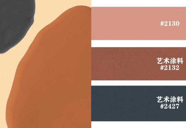 奧斯羅|大地色系來襲,打造空間的“高階感” 奧斯羅|大地色系來襲,打造空間的“高階感”