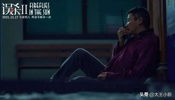 《誤殺2》6個讓人瞬間破防的細節，你看哭了嗎？