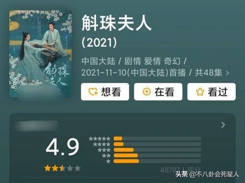 《斛珠夫人》預警:九州系列劇不要再亂拍了 《斛珠夫人》預警:九州系列劇不要再亂拍了