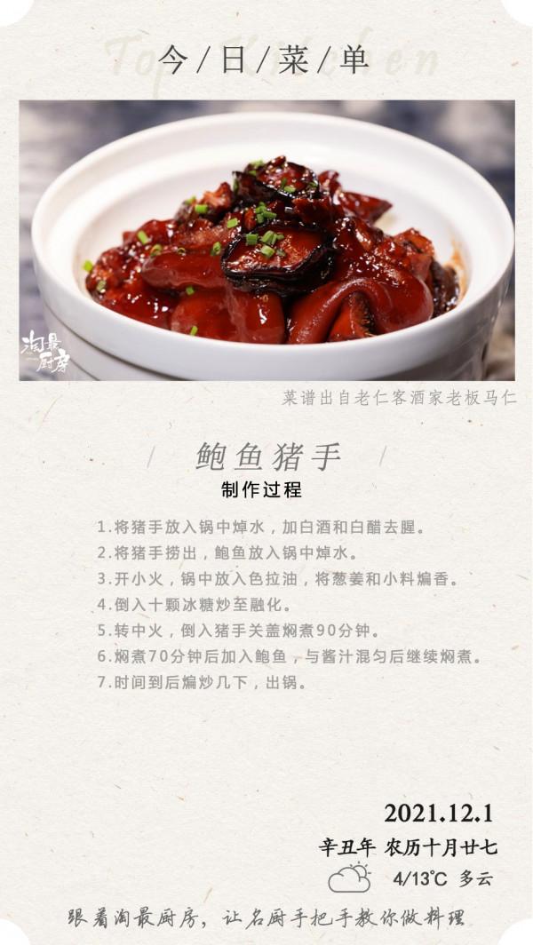 冬食豬蹄賽熊掌!這道鮮美的豪華版紅燒豬蹄,只需三步… 冬食豬蹄賽熊掌!這道鮮美的豪華版紅燒豬蹄,只需三步…