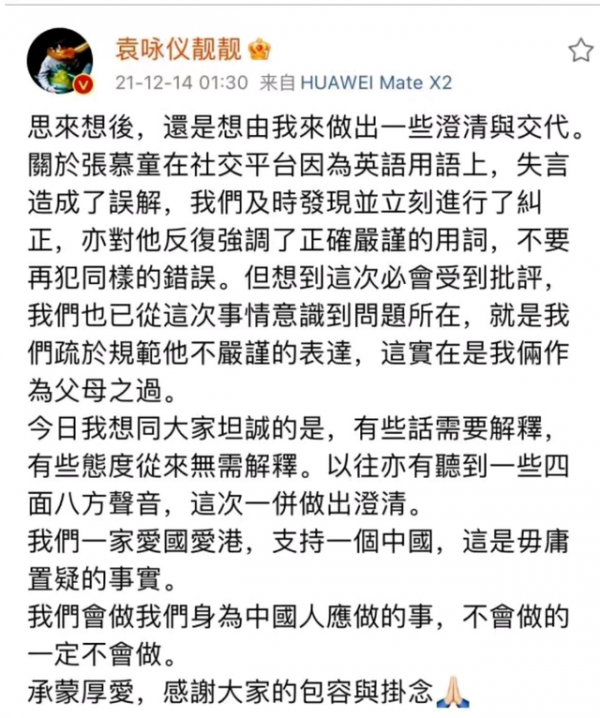 港姐內地撈金咖位大跳水？袁詠儀新劇成宋佳陪襯，佘詩曼頻頻鑲邊