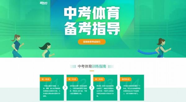 變道體育培訓，新東方到底行不行