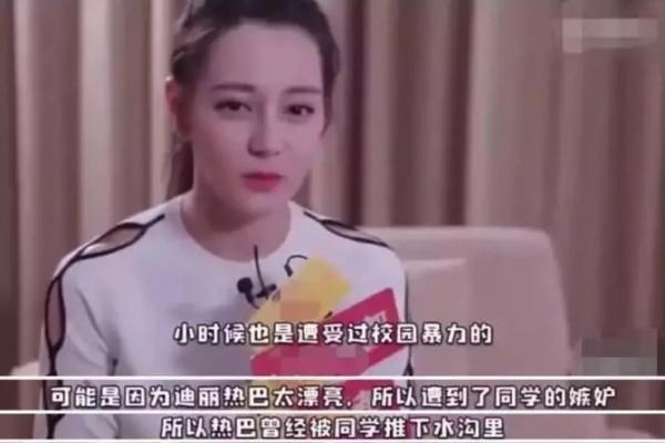 5位“遭霸凌”的明星，熱巴被一腳踢進臭水溝，向佐竟被14人圍毆