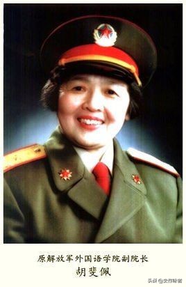 1988年被授予少將軍銜的5位女將軍，她們分別是誰，擔任什麼職務