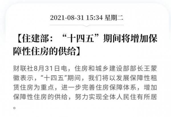 有房3折甩賣，超4城約談“限制降價”，該不該買房清晰了