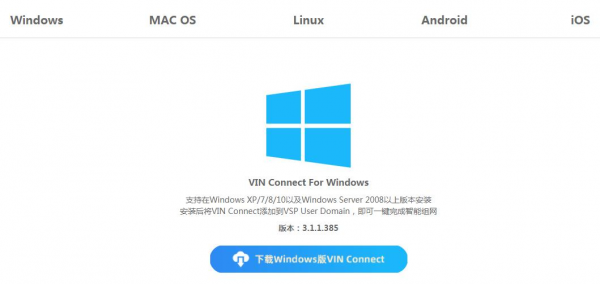 異地組網，用這一款軟體（JASTVIN雲域網）就夠了