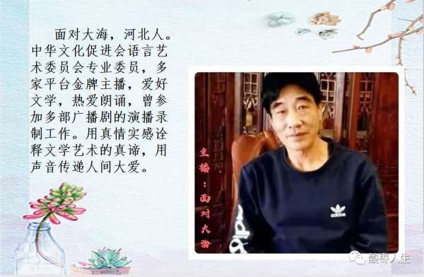 「海風的感覺 」| 王德明(誦讀:面對大海) 「海風的感覺 」| 王德明(誦讀:面對大海)