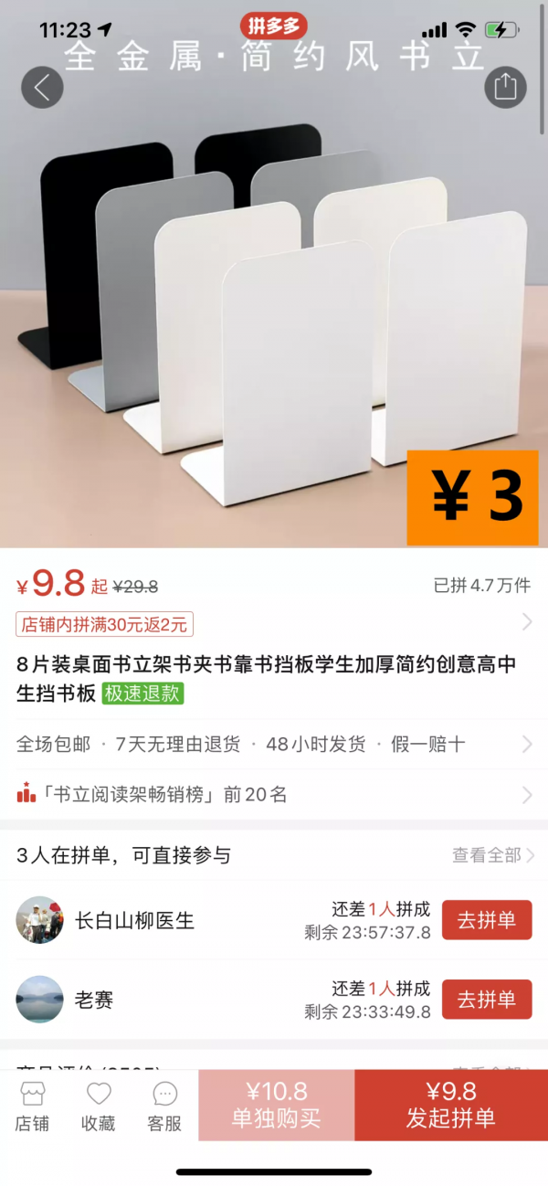 網購換個“搜尋詞”,能省一半錢? 網購換個“搜尋詞”,能省一半錢?